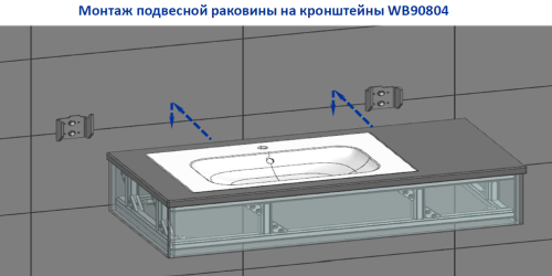 Комплект кронштейнов для подвеса раковины WALLBOX